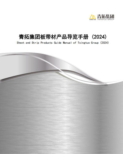 山西板材产品手册